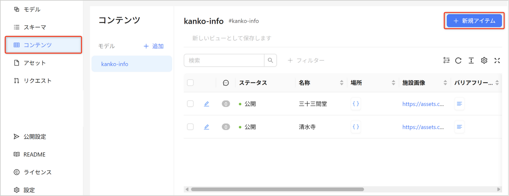 コンテンツページ