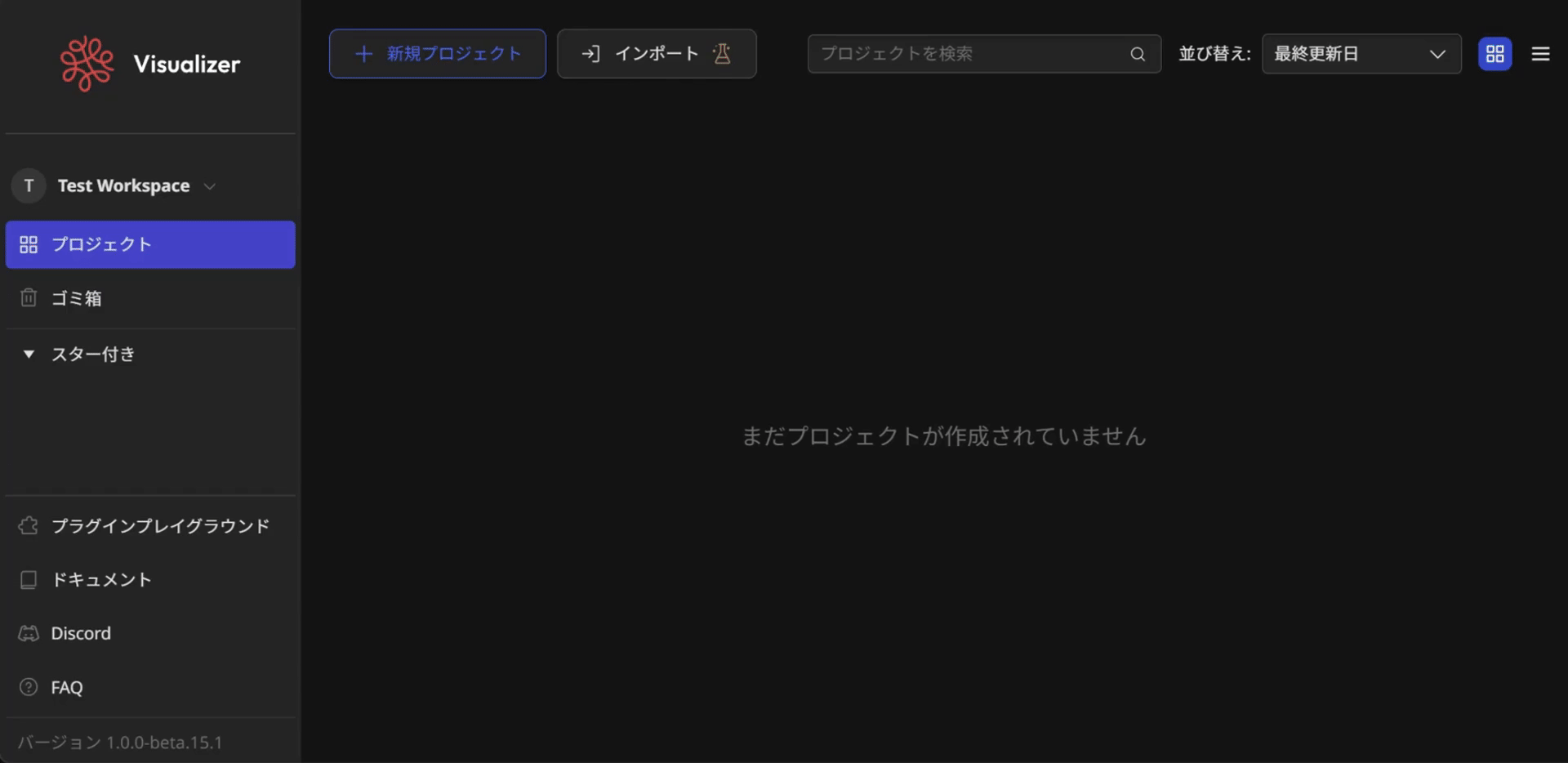 プロジェクトのインポート方法