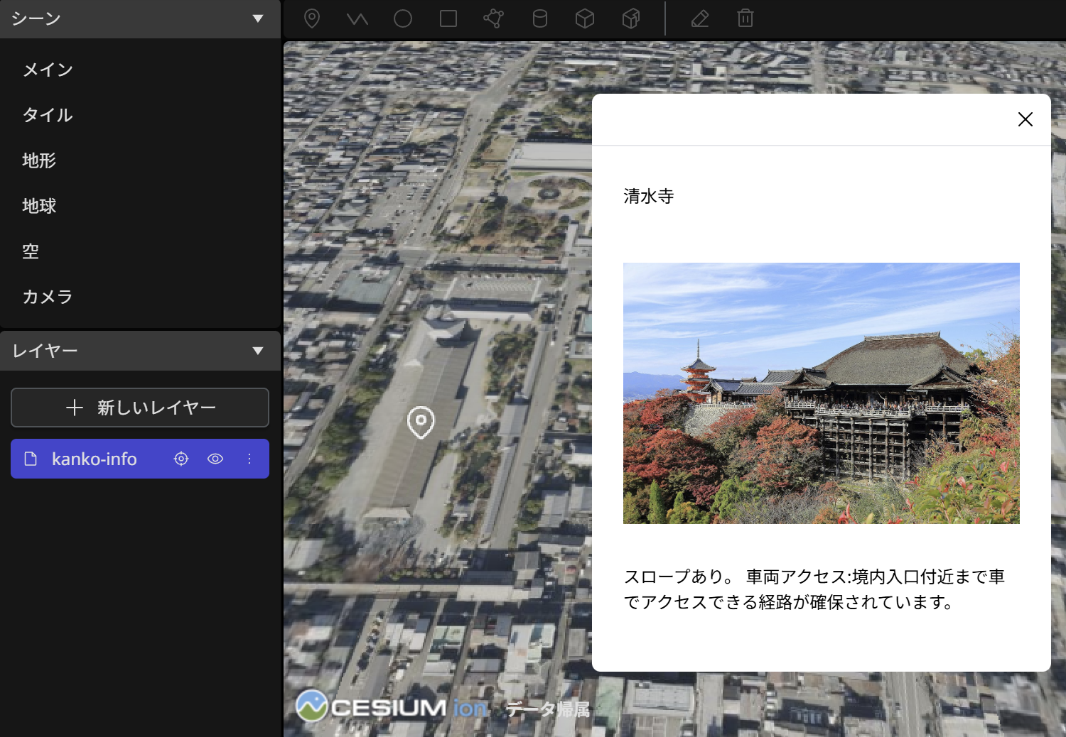 CMSのデータをインフォボックスに表示